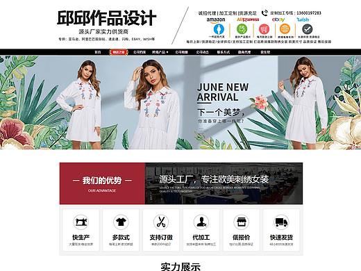 欧美女装首页装修排版设计服装首页女装海报简约外贸