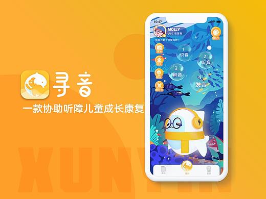 协助听障儿童成长康复的趣味语训化软件