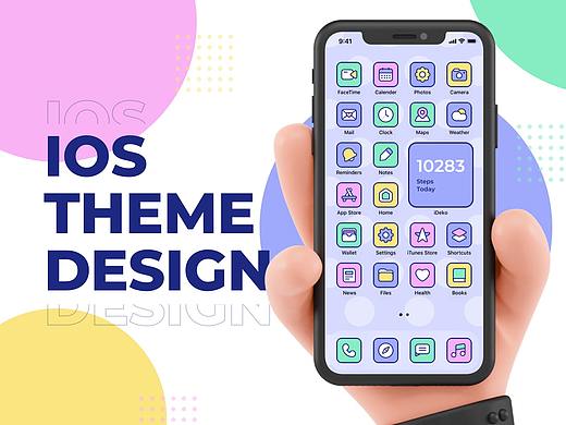 iOS主题设计