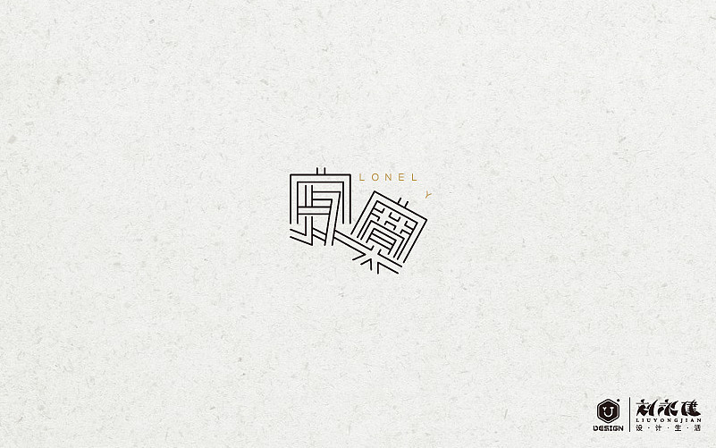 “百图斩”(图ZNTQ0NjA5ODA=) - 字体/字形 - 站酷设计师设手作LOGO原创素材 - 站酷ZCOOL