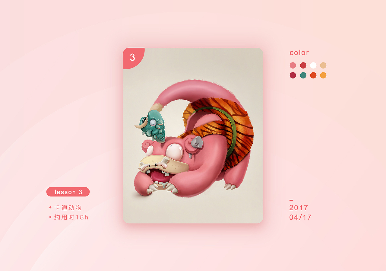 3月-6月份阶段性手绘总结（图ZODE2NDAxMTY=） - 创作习作 - 站酷设计师HLooo原创素材 - 站酷ZCOOL