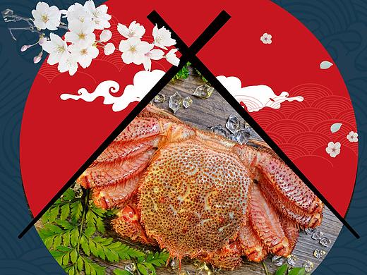 日系红毛蟹海报设计