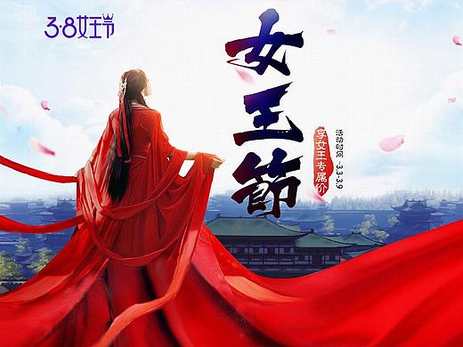 天猫女王节 38 首页
