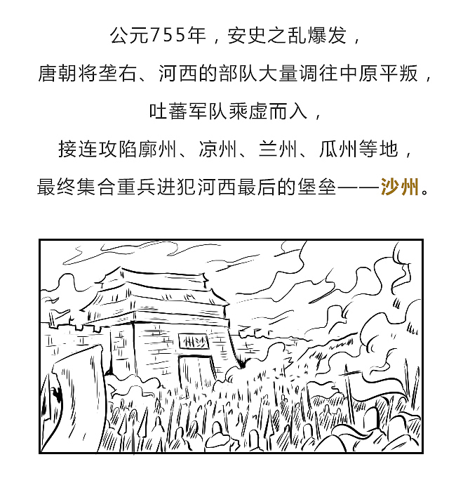 为了重归大唐，他们付出了生命与百年时光（图ZMTQ2NDQ5NTY0） - 中/长篇漫画 - 站酷设计师晶姐漫侃原创素材 - 站酷ZCOOL