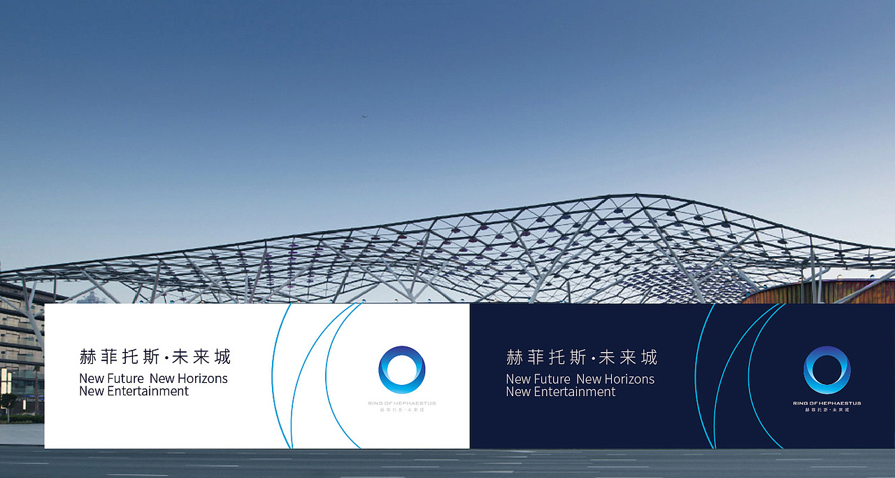 西港未来城VI品牌形象建立