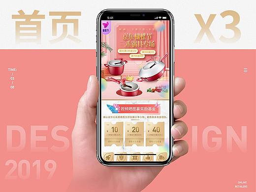 电商活动页面x3