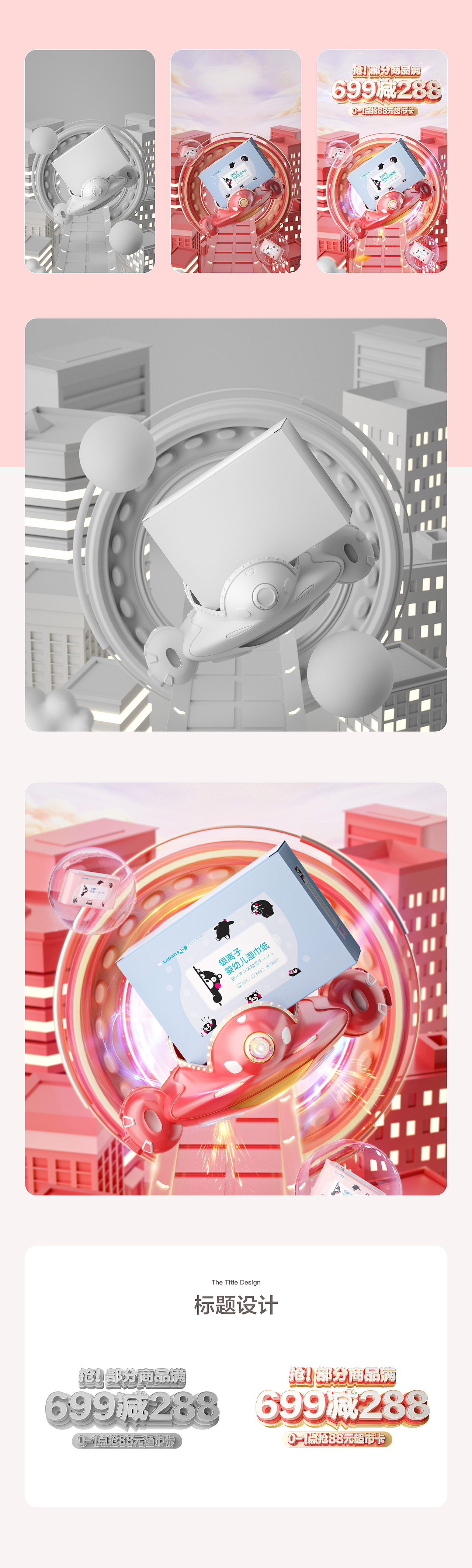三维活动首屏（图ZMjgxMjU4MzA4） - 其他三维 - 站酷设计师To吴所谓原创素材 - 站酷ZCOOL