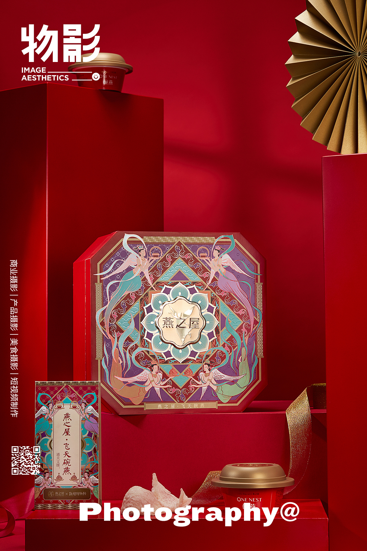 产品摄影|燕之屋碗燕|飞天碗燕|视频拍摄