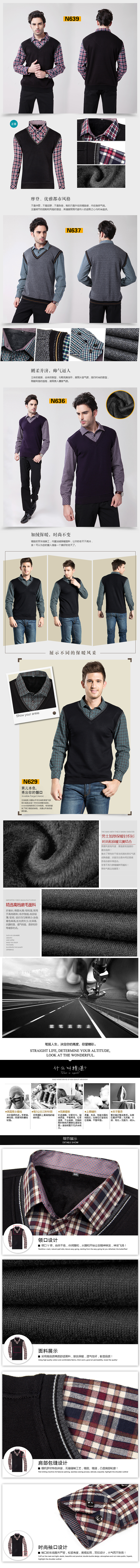 男装 衬衫详情 宝贝描述 爆款设计 首页设计 瑞克视觉