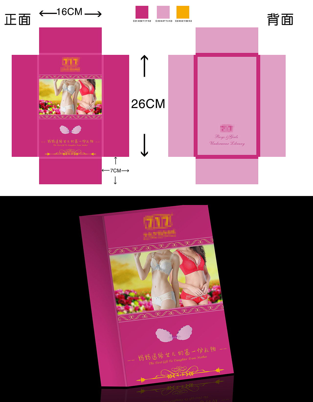产品礼物式包装设计（图ZODY5Mjk3NDQ=） - 包装 - 站酷设计师芳草2007原创素材 - 站酷ZCOOL