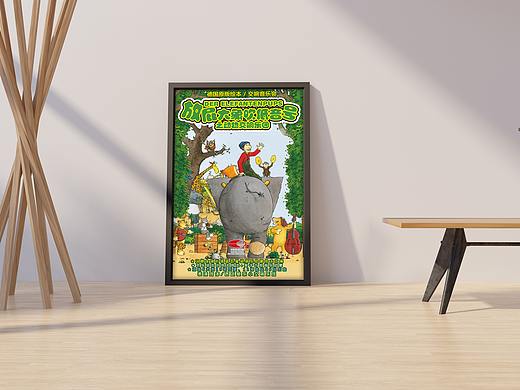 放屁大象吹低音号