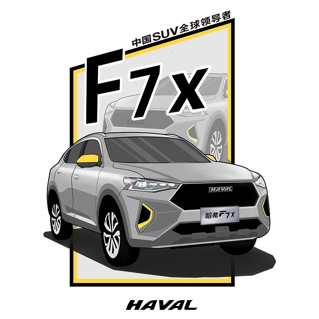 哈弗全系车头像第二弹