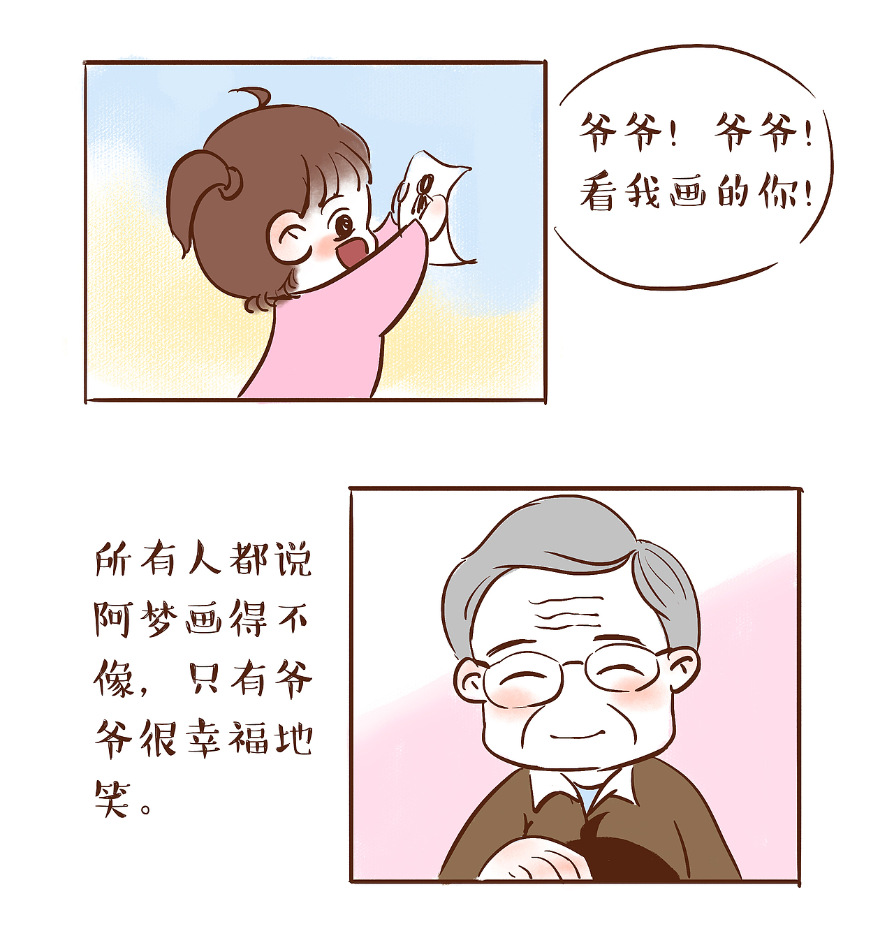 有人在天堂为你打气