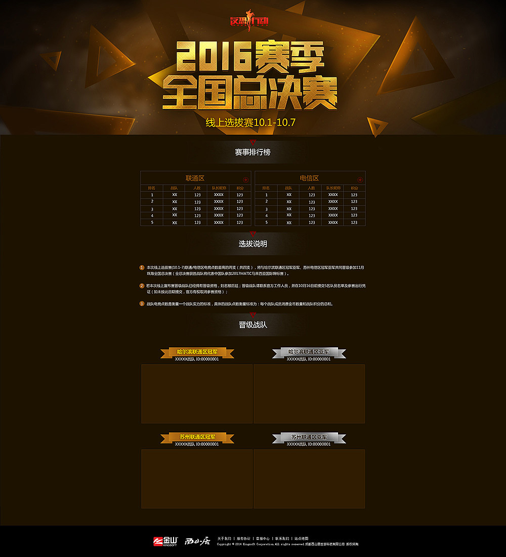 个人网页设计作品（图ZOTQzNDIzNzI=） - 游戏/娱乐 - 站酷设计师想非000原创素材 - 站酷ZCOOL