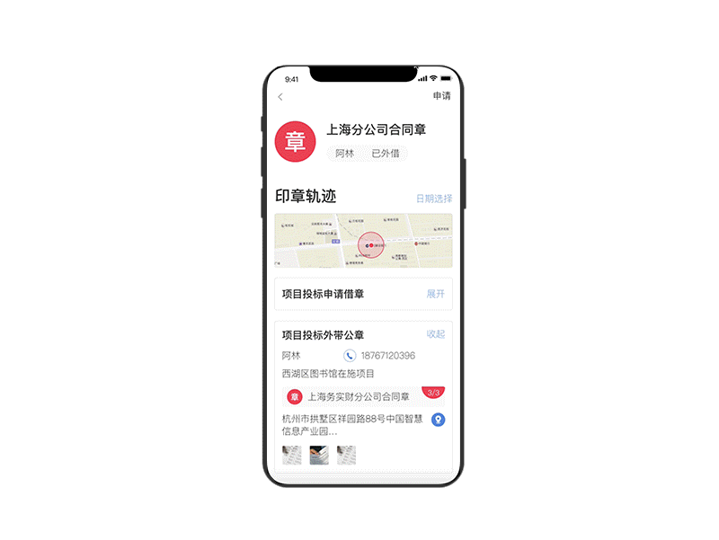 智能印控适配IPHONE X（图ZMTAyNTgxMzg0） - APP界面 - 站酷设计师郑林林林原创素材 - 站酷ZCOOL