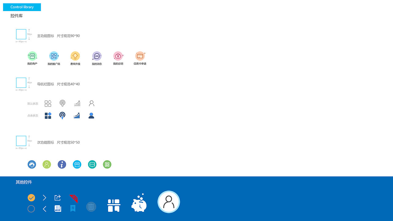 易融闪付APP（图ZMTE3MTcyMjUy） - APP界面 - 站酷设计师Maoyou34原创素材 - 站酷ZCOOL