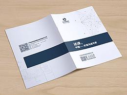安全手册参考