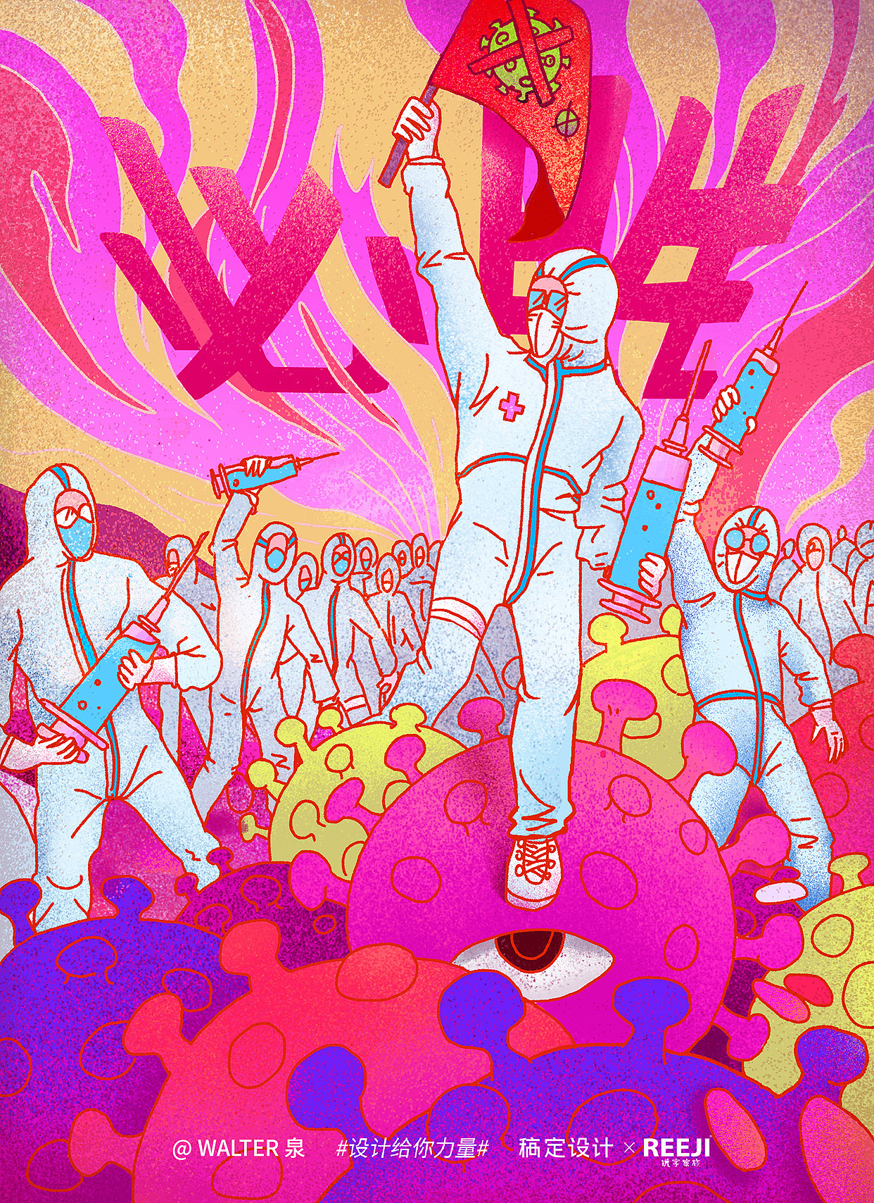 抗疫创意设计征集作品精选(图ZMjAwMzE0NjUy) - 艺术插画 - 站酷设计师稿定设计内容中心原创素材 - 站酷ZCOOL