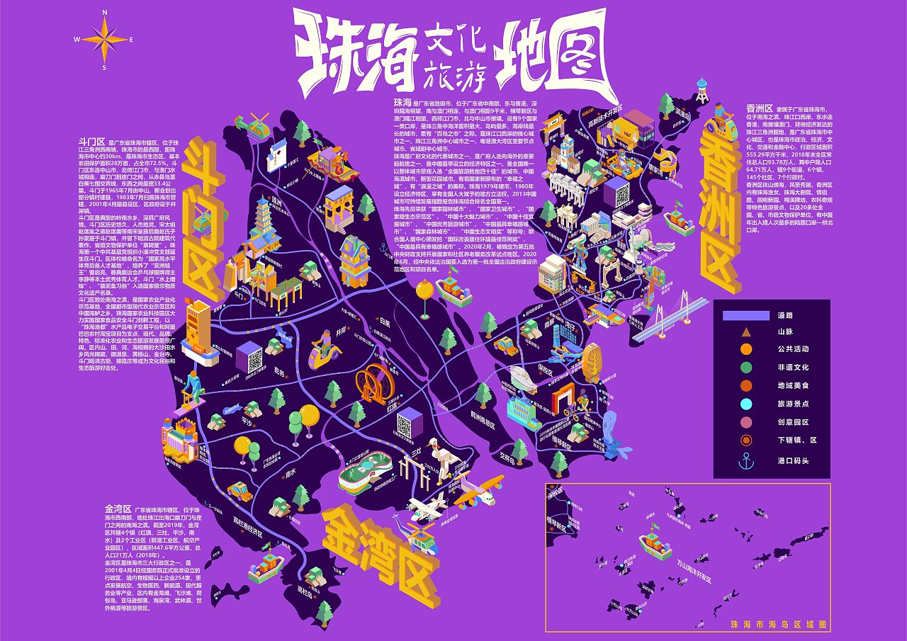 "珠海文化旅游地图"插画设计