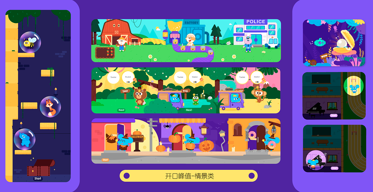 1V2外教课程启蒙互动游戏界面（图ZMjcxMzYzNTgw） - 游戏UI - 站酷设计师RayRay7原创素材 - 站酷ZCOOL