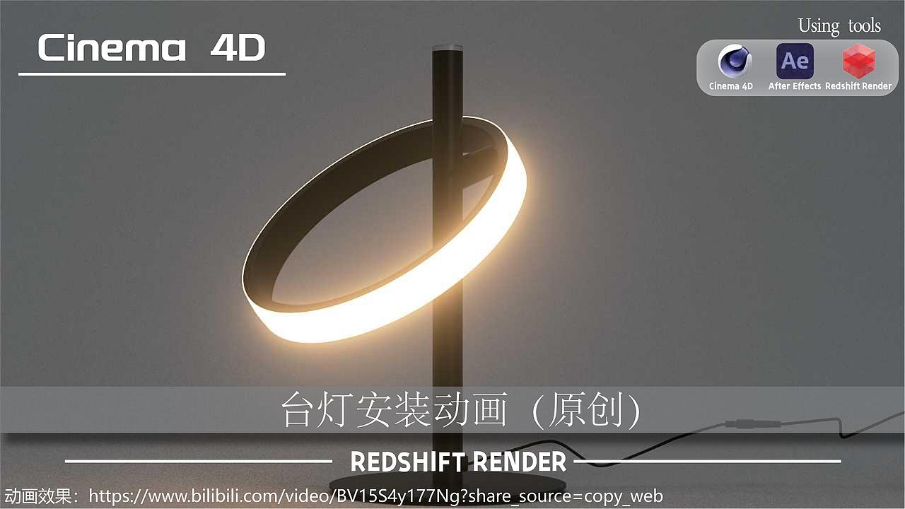 台灯拼装动画（图ZMjk1NDg0NjAw） - 产品 - 站酷设计师ShawnTP原创素材 - 站酷ZCOOL