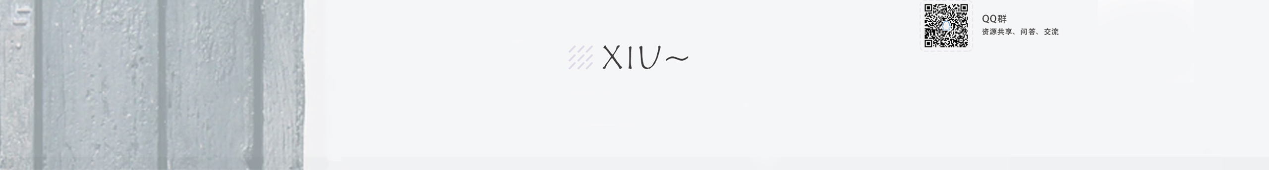 秀宝贝OVO的个人主页（封面预览） - 主页封面设置 - 站酷设计师秀宝贝OVO原创素材 - 站酷ZCOOL