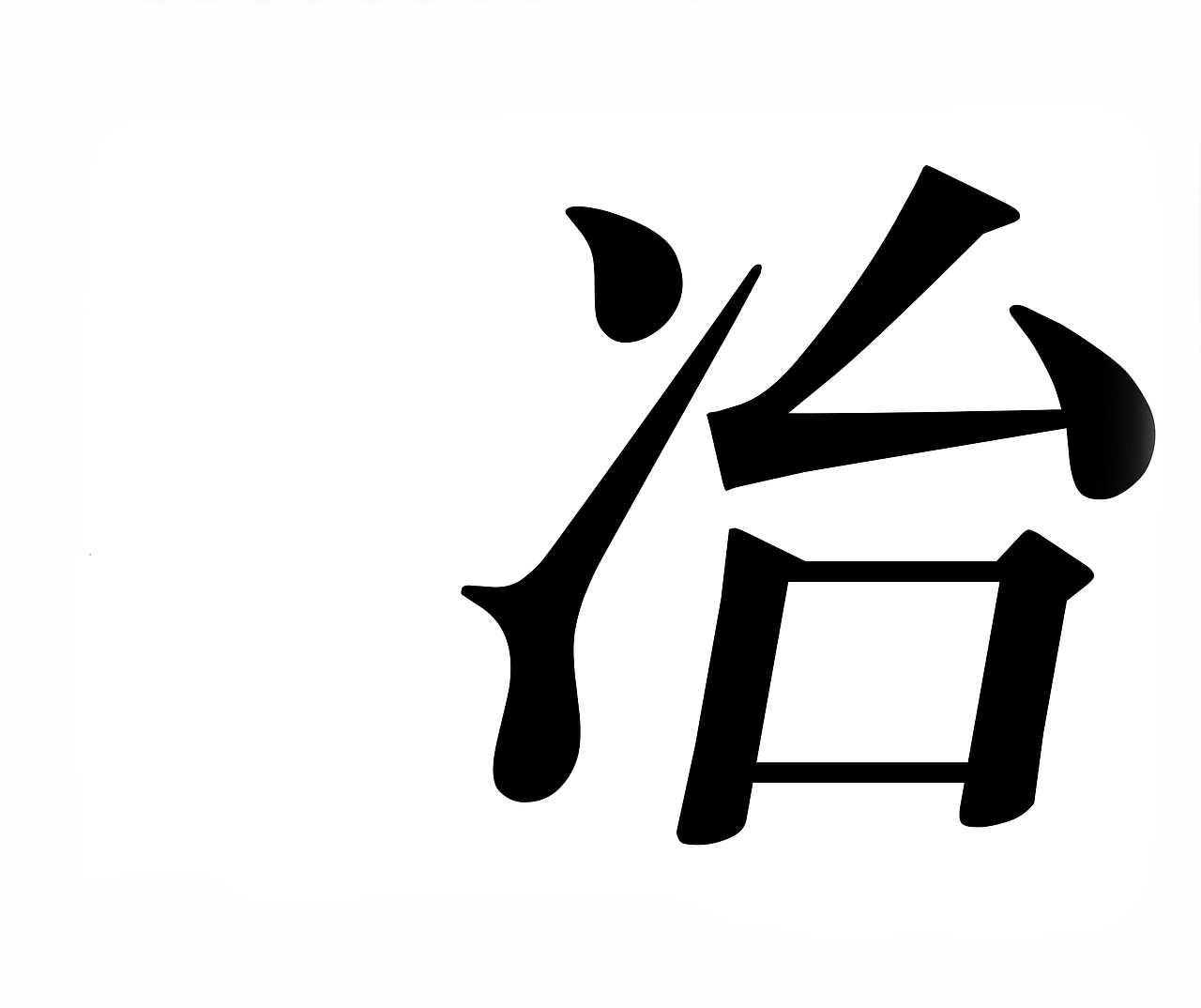 禮 義 《轻暗许光》（图ZMTY3NzIyMzIw） - 绘画 - 站酷设计师禮義原创素材 - 站酷ZCOOL