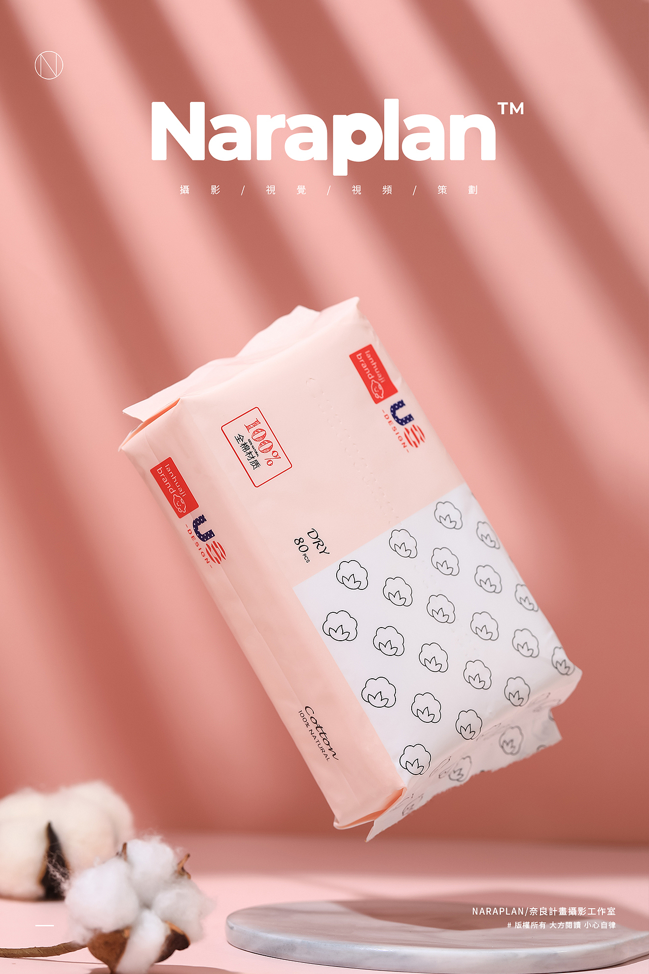 N绵柔湿纸巾系列 | 日用品商业拍摄（图ZMTg2NTczNzA4） - 产品摄影 - 站酷设计师萘良计画原创素材 - 站酷ZCOOL