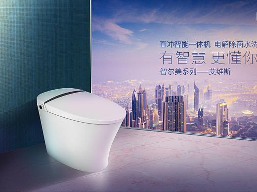卫浴品牌海报