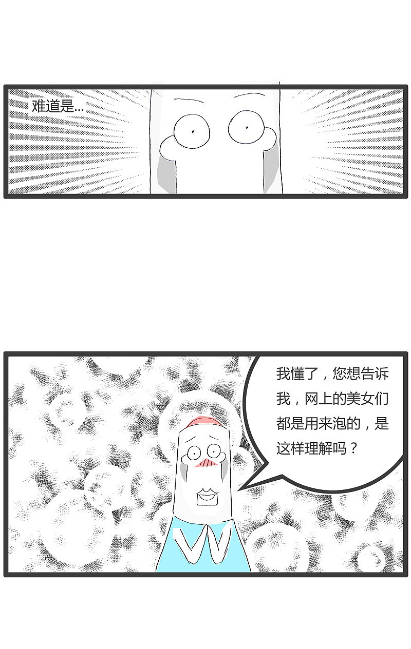 通过方便面来解释现在网上的美女