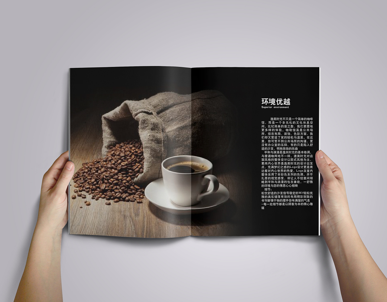 咖啡的画册设计|平面|书籍/画册|BelieveBoy - 原创作品 - 站酷 (ZCOOL)