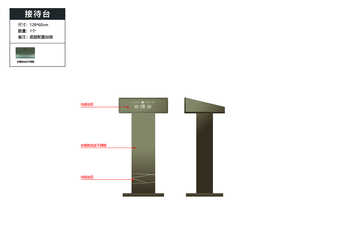 导视设计2020071603