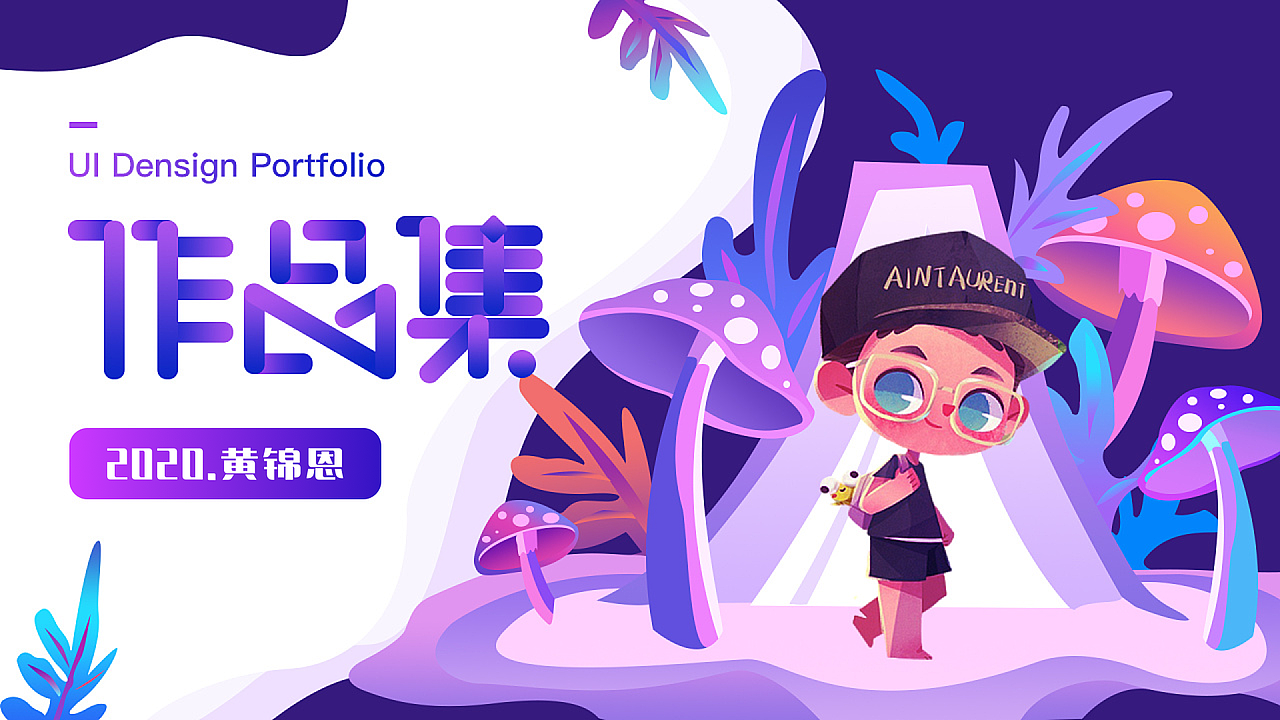 作品集（图ZMjMwODY2NTgw） - 其他 - 站酷设计师呆呆恩的冬天原创素材 - 站酷ZCOOL
