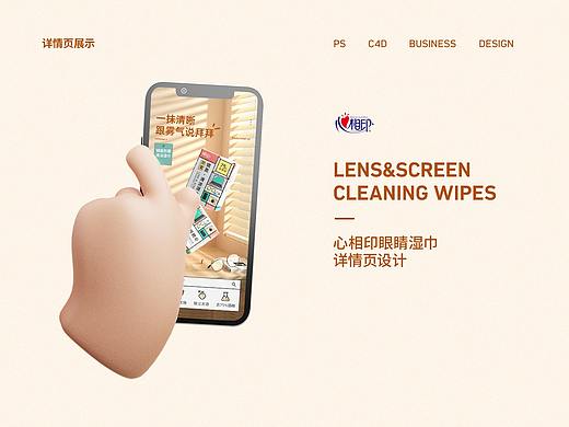 眼镜湿巾详情页