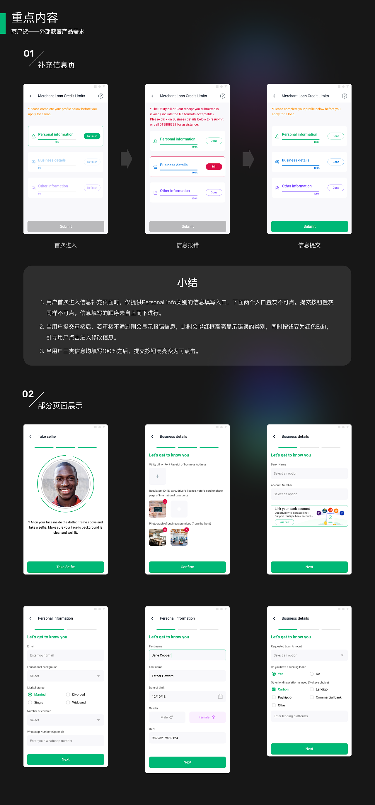 UED周报2022.02.07-2022.02.13