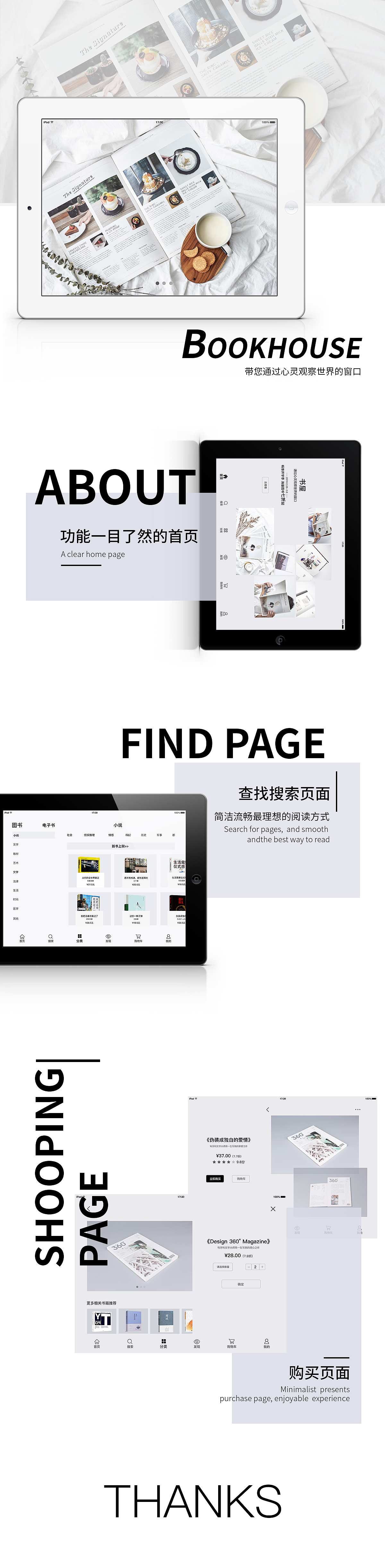 iPad-书城电商APP（图ZMTE1MjMxNzk2） - APP界面 - 站酷设计师Laylamoon原创素材 - 站酷ZCOOL