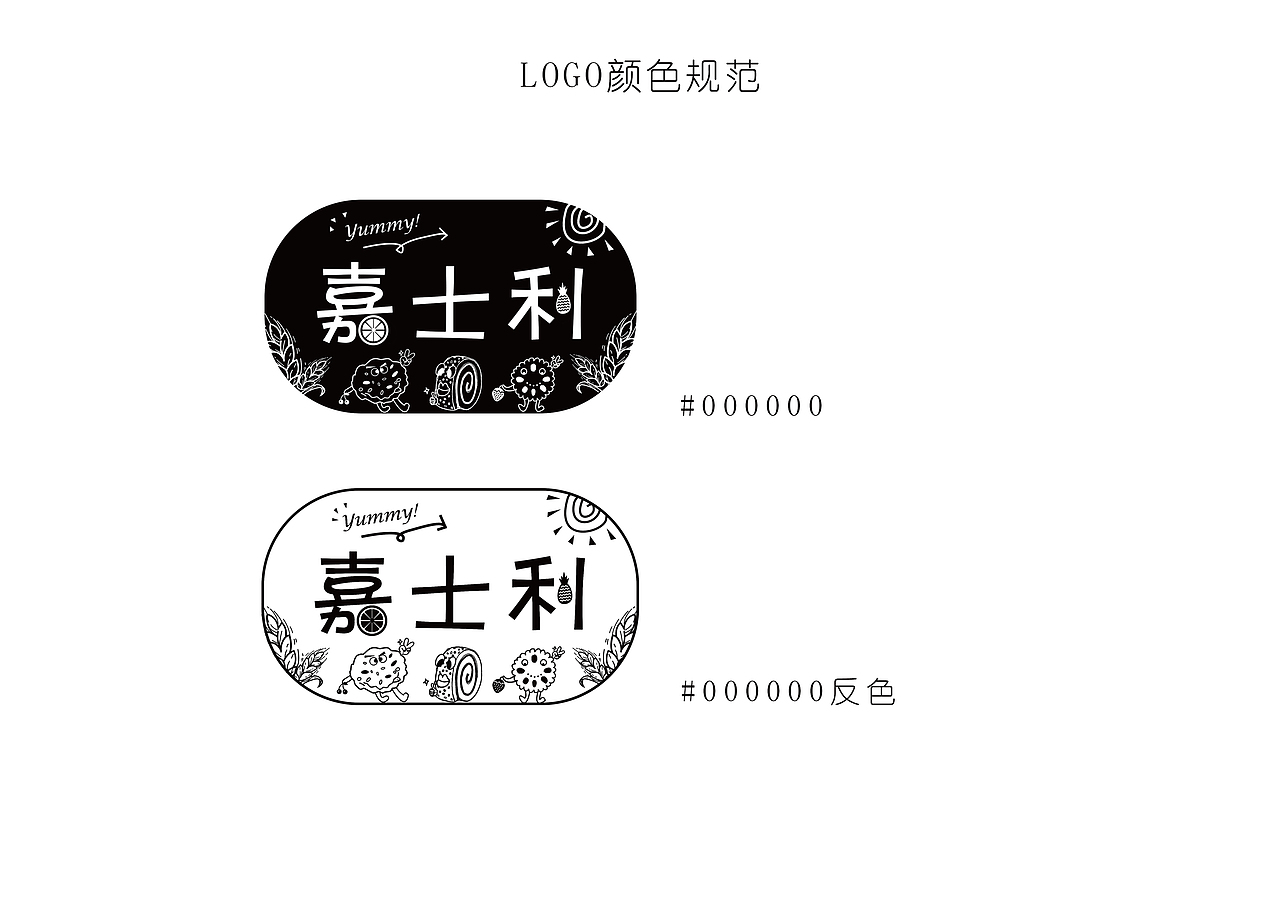 嘉士利品牌VI设计（图ZMTYyNTYzNTE2） - 商业空间设计 - 站酷设计师MOMOKAO原创素材 - 站酷ZCOOL
