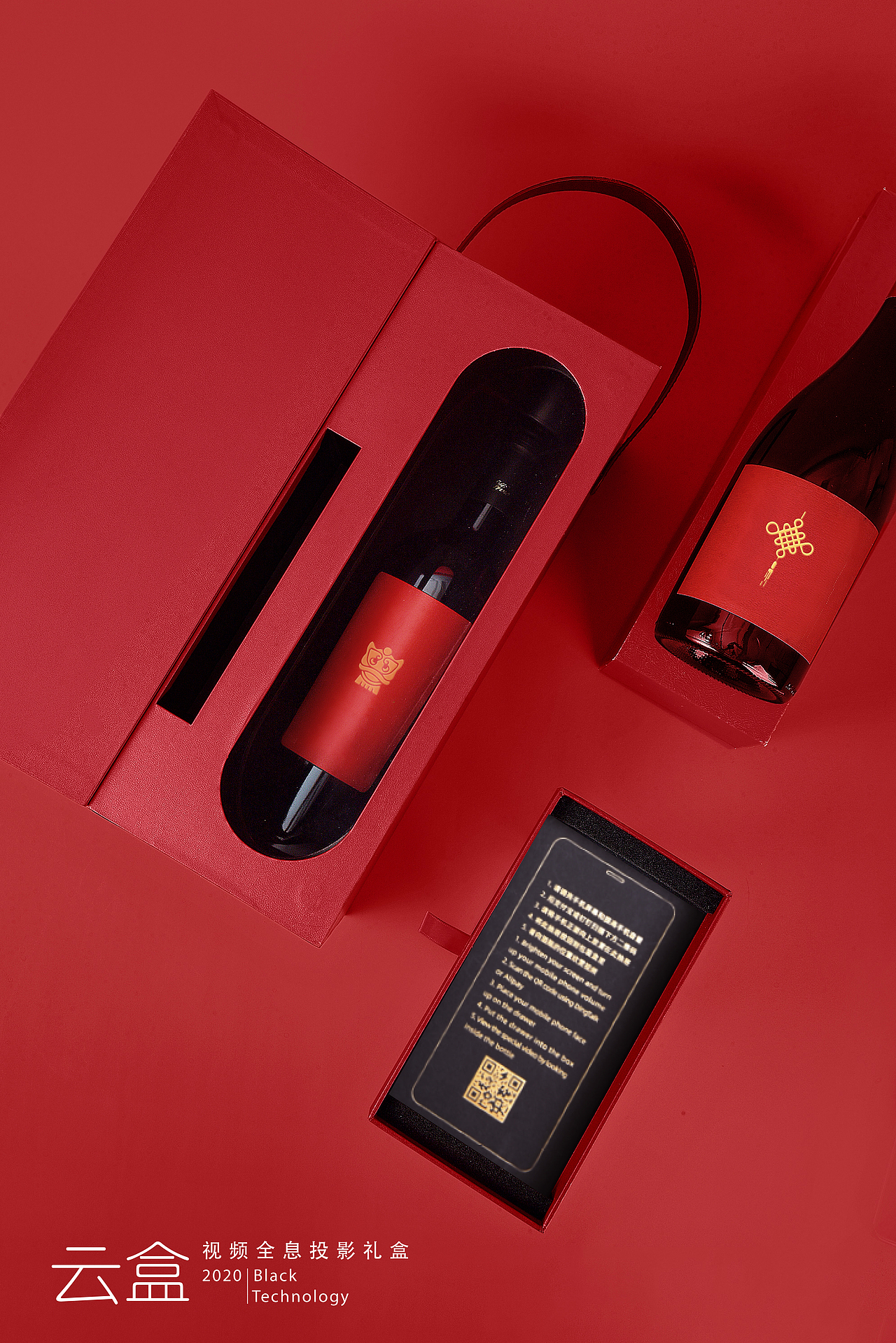 视频全息投影红酒礼盒（图ZMTg5ODA5MTM2） - 产品摄影 - 站酷设计师我是李小振原创素材 - 站酷ZCOOL