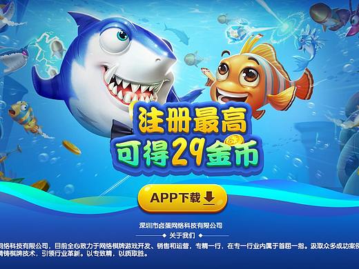 捕魚落地頁UI（個人主頁-ZNDU0ODEyMzI=） - 游戲/娛樂 - 站酷設(shè)計師鹵蛋小芋圓原創(chuàng)素材 - 站酷ZCOOL