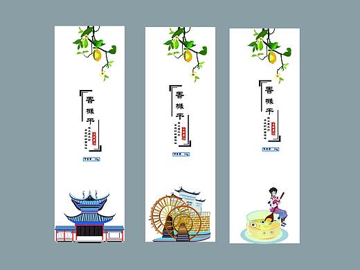 丽香橼包装设计