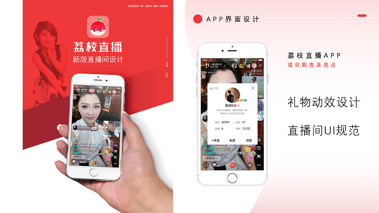作品集（图ZMjYzNTQyMzU2） - 交互/UE - 站酷设计师丁伟航原创素材 - 站酷ZCOOL