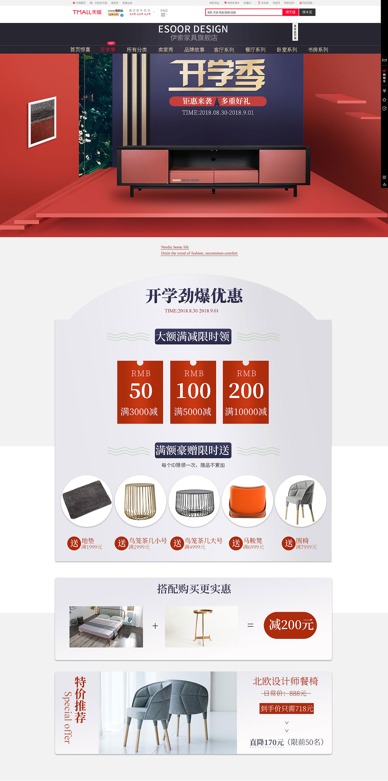 两种风格的首页设计（图ZMTI3NjA4NzU2） - 电商 - 站酷设计师虫虫yuki原创素材 - 站酷ZCOOL