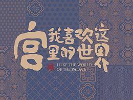 品牌建设