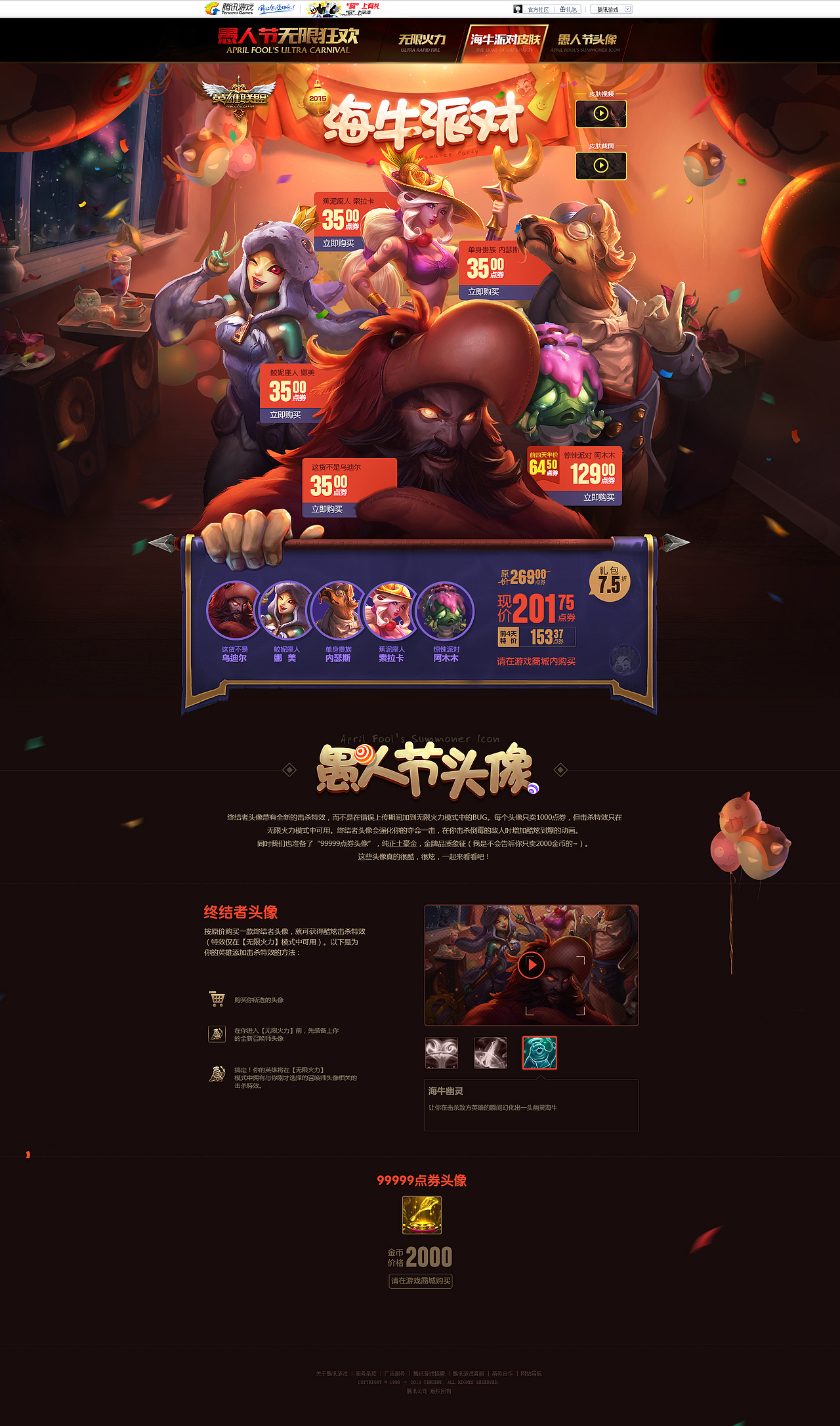 海牛派对。。。无限火力。。。强势来袭！！！！（图ZMjYzNjg5MTI=） - 运营设计 - 站酷设计师蓝枫Frozen原创素材 - 站酷ZCOOL