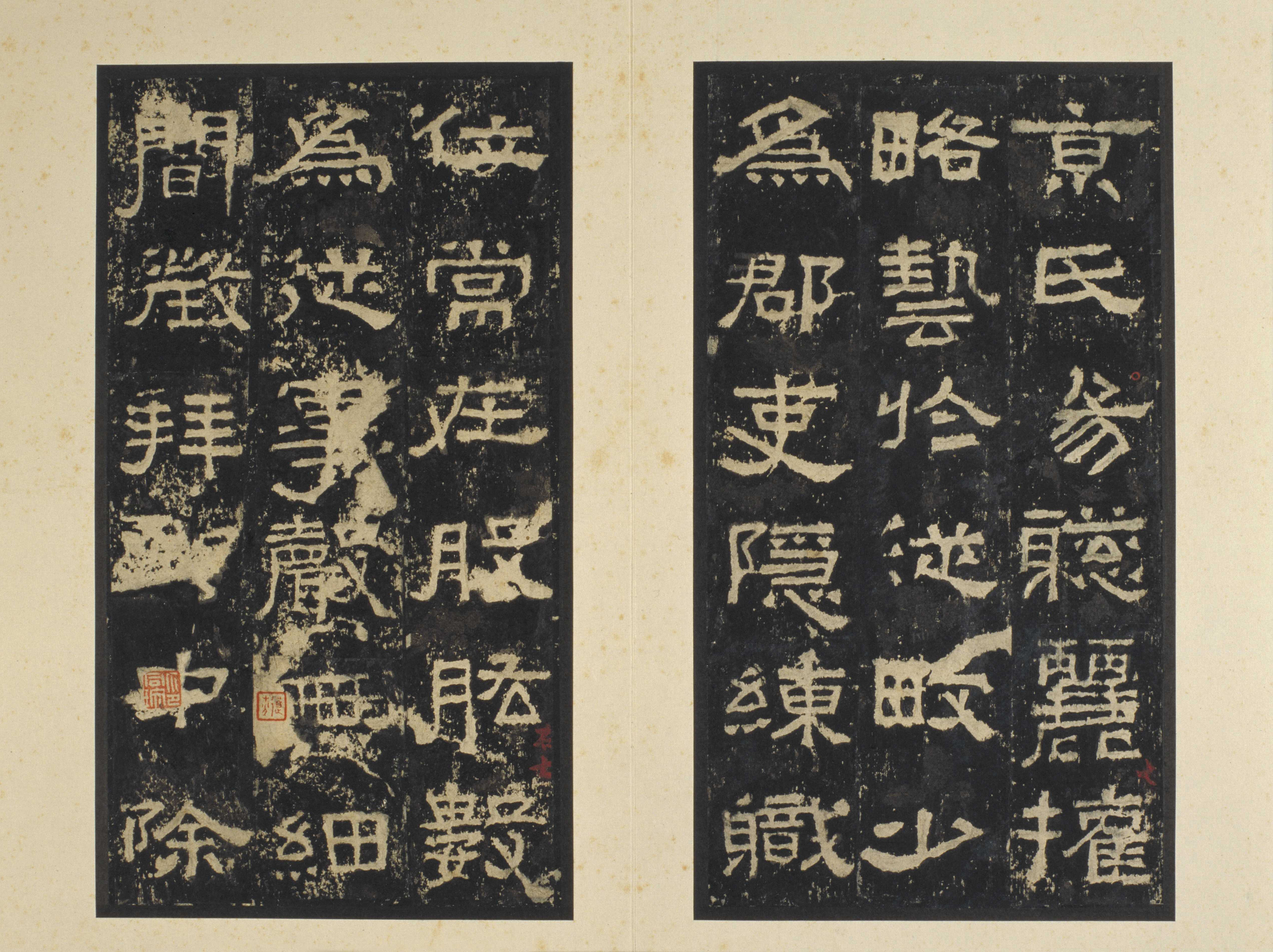 超高清明初《张迁碑》拓本