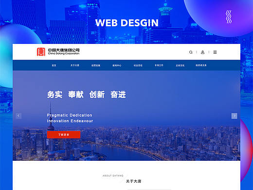 企业官网