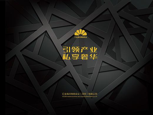 游艇画册设计