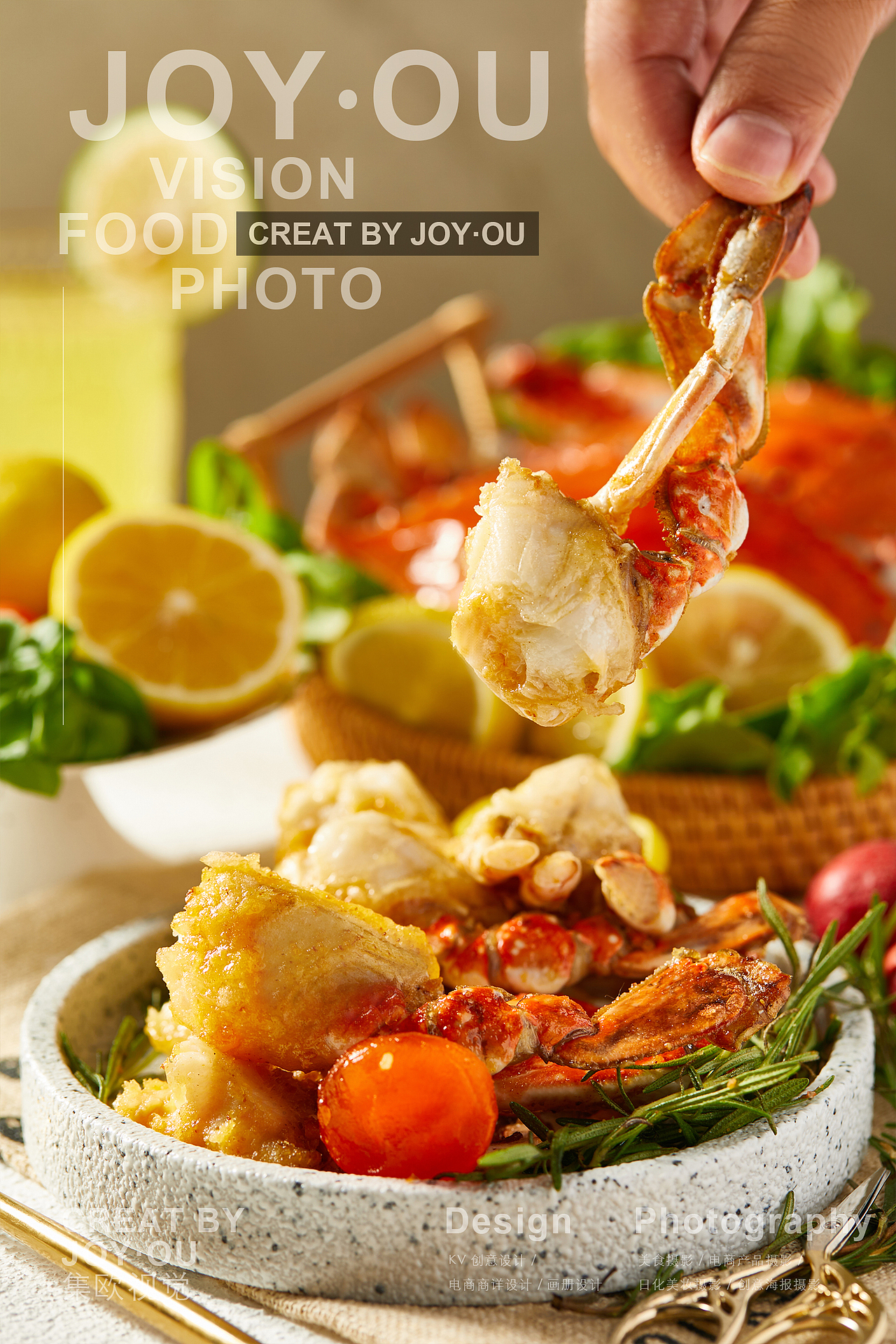 美食摄影|香香脆脆蟹