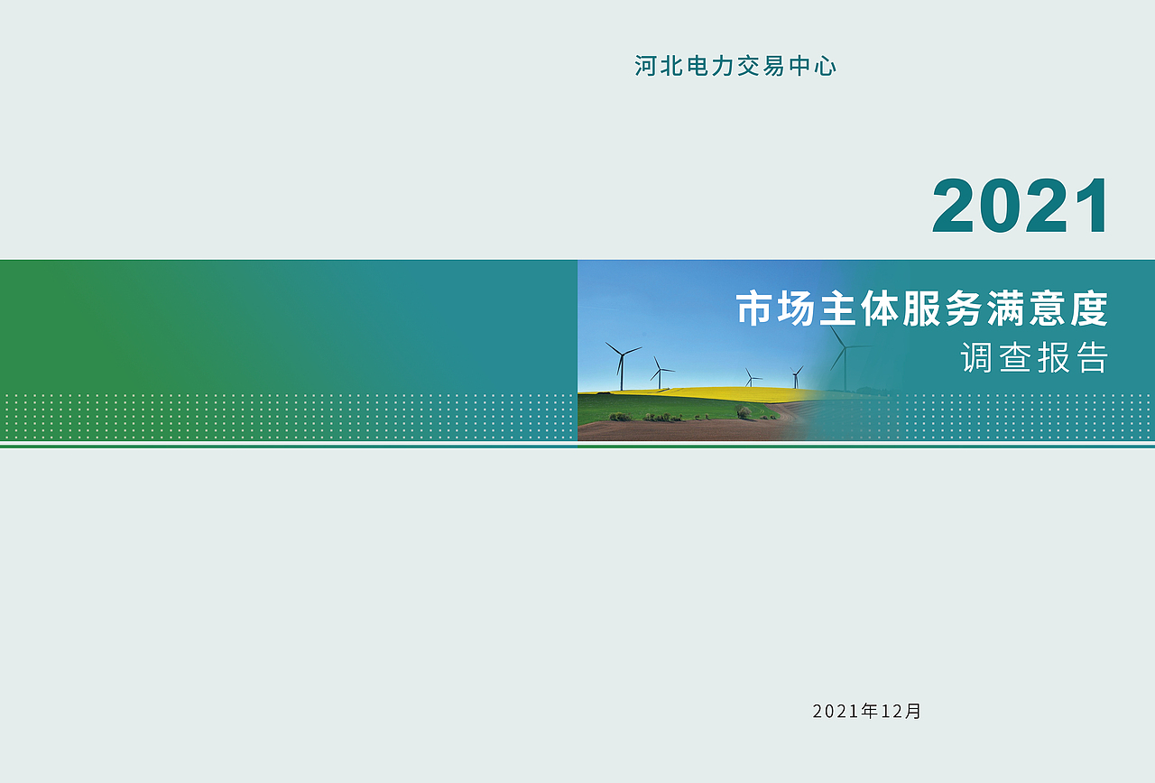 评估报告大数据封面（图ZMjg2NTI5MDc2） - 书籍/画册 - 站酷设计师HORI设计原创素材 - 站酷ZCOOL