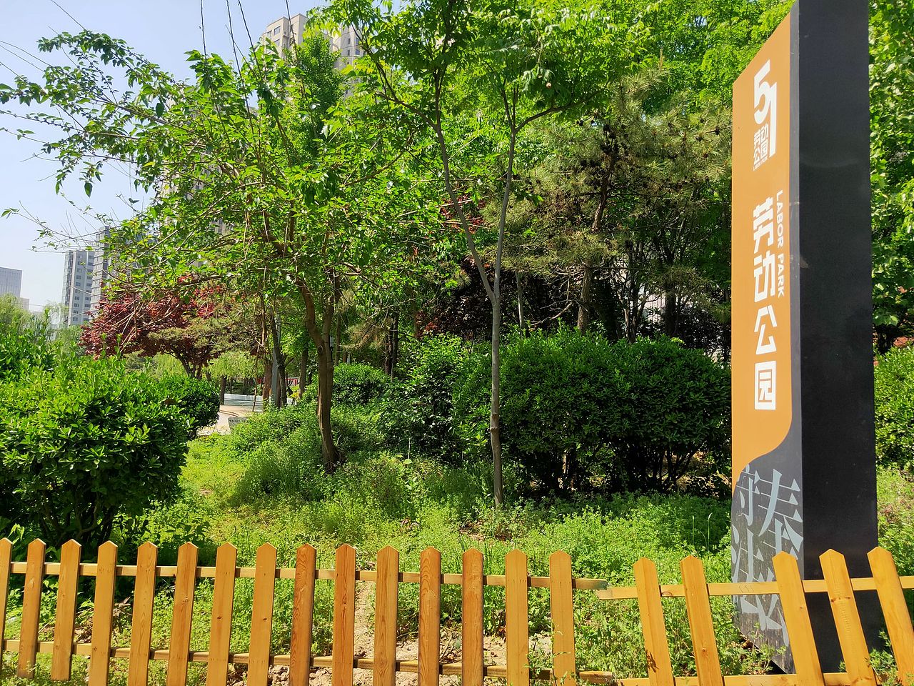 邯郸劳动主题公园